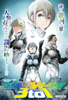 Genar-Diversion 3 to 1