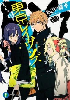 Tokyo Ravens EX