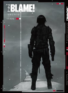 Blame! Keiso Seibutsu no Toride