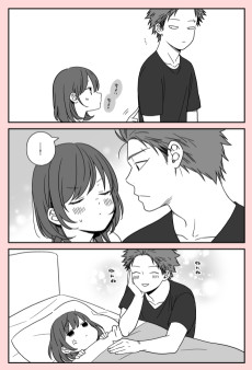 Futari ga Kiss Suru Made