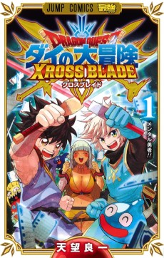 Dragon Quest: Dai no Daibouken - Xross Blade