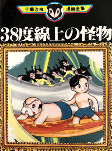 38-do Senjou no Kaibutsu