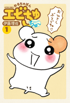 Oruchuban Ebichu Chu~