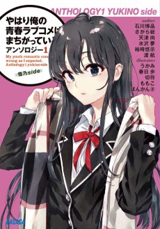 Yahari Ore no Seishun Love Come wa Machigatteiru. Anthology