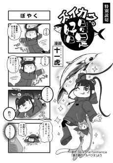 Zuikaku no Hibi-kou Konohi