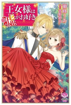 Oujo-sama wa Uso ga Osuki