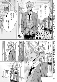 Hyena-kun wa Mitomenai