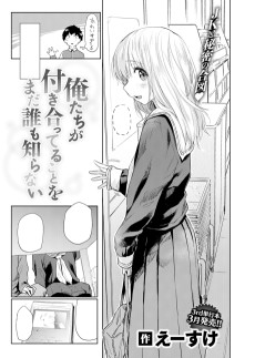 We Haven’t Told Anyone That We’re Dating