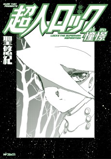 Choujin Locke: Doukei