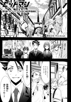 Re:Minus Shikanai Isekai Mangaka