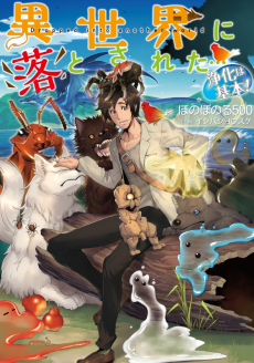 Flung into a New World? Time to Lift the 200-Year Curse!