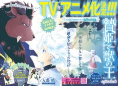 Niehime to Kemono no Ou: episode.0