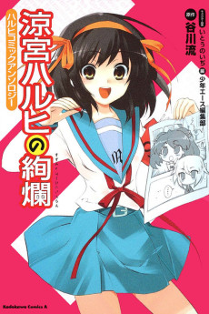 The Celebration of Haruhi Suzumiya