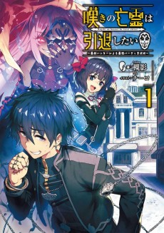 Let This Grieving Soul Retire! Woe is the Weakling Who Leads the Strongest Party