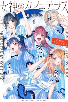 The Café Terrace and Its Goddesses