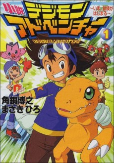 Digimon Adventure Shousetsu