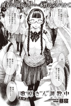 Training Utahara-san