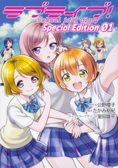 Love Live! School idol diary: Special Edition