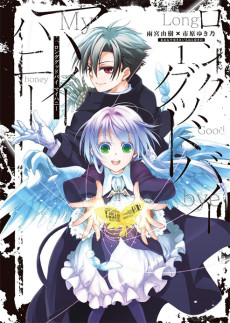 Long Goodbye My Honey