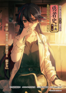 Karasuma Kumiko wa Miko de Nai