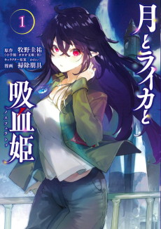 Irina: The Vampire Cosmonaut