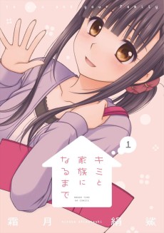 Kimi to Kazoku ni Naru made