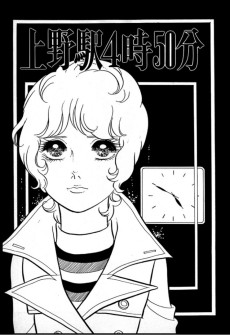 Ueno Eki 4-ji 50-bun