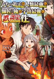 Uchi no Deshi ga Itsu no Manika Jinrui Saikyou ni Natte-ite, Nan no Sainou Monai Shishou no Ore ga, Sore wo Koeru Uchuu Saikyou ni Go Nintei Sareteiru Kudan ni Tsuite