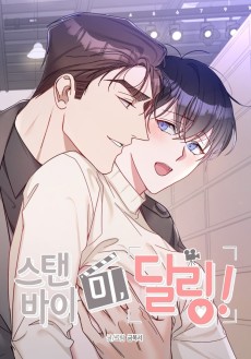 Confessions Of A Male Celeb