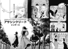 assassin's creed: cinders