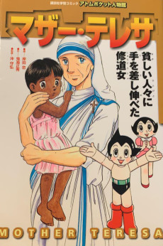 Edu-Manga: Mother Teresa