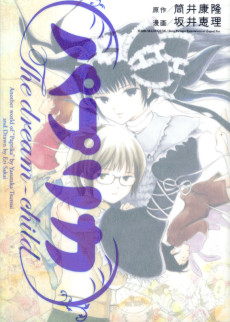 Paprika: The dream-child