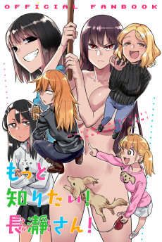 Motto Shiritai! Nagatoro-san!