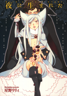 Yoru ni Umareta