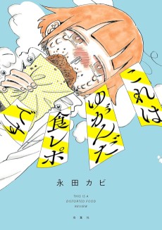 My Twisted Eating Disorder