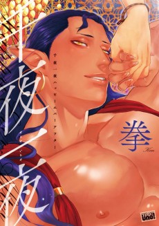 Senya Ichiya Happy Ever After