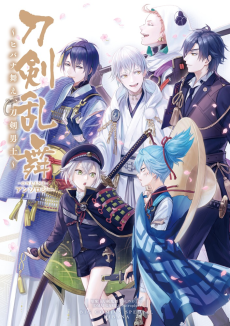 Touken Ranbu Online Anthology: Hibana Mae, Touken Danshi