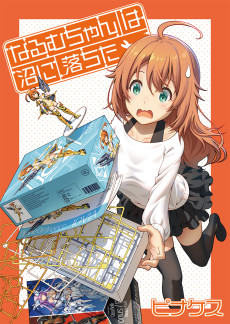 Narumu-chan wa Numa ni Ochita