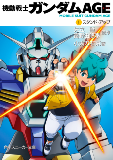 Kidou Senshi Gundam AGE