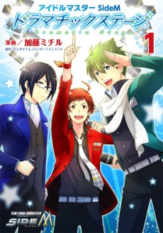 Idolmaster SideM: Dramatic Stage