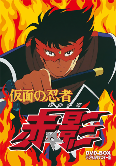 Kamen no Ninja Akakage