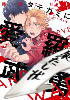 All's Fair in Love and War