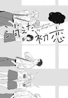 Kieta Hatsukoi Shougekijou