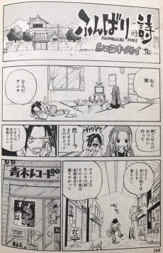 Funbari Poem: Tales of Funbari Hill