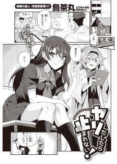 When I Get Serious, I Don't Stop!