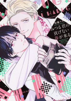 Mitsuru the Provider Stops Providing