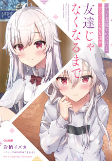 “Zutto Tomodachi de Ite ne” to Itteita Onna Tomodachi ga Tomodachi ja Naku Naru made