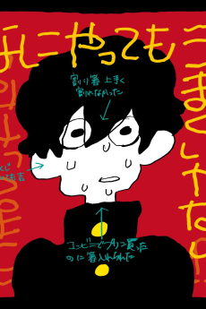 Nothing's Working Out