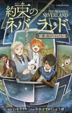 Yakusoku no Neverland: Omoide no Film-tachi