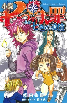 The Seven Deadly Sins: Seven-Colored Recollections
